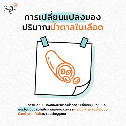 insulin can cause pimples during pregnancy