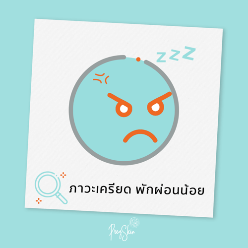 stress and lack of sleep during pregnancy