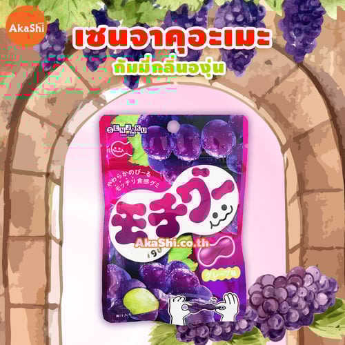 Senjakuame Mochigu Gummy Grape Flavor - กัมมี่โมจิ กัมมี่รสผลไม้ รสองุ่น