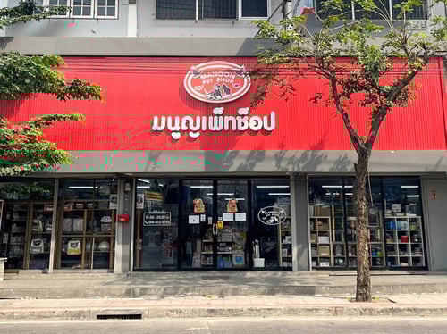 Manoon Petshop Lat Phrao 101