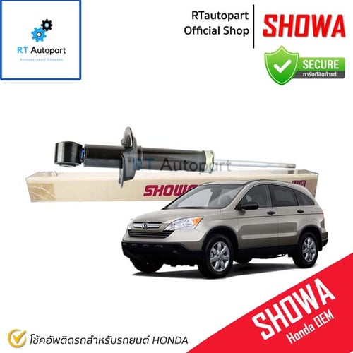 Showa โช้คอัพหลัง Honda CRV G3 ปี07-12 CR-V Gen3 / 52611-SWE-T01 / โช้คอัพ โช๊ค Showa โชว่า(1ตัว)