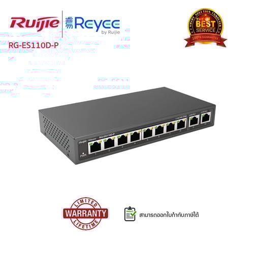 SWITCH (สวิตซ์) Reyee รุ่น RG-ES110D-P (8-Port)