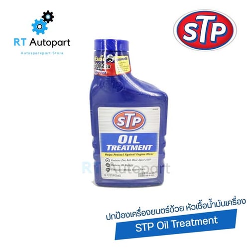 STP หัวเชื้อน้ำมันเครื่อง STP Oil Treatment ขนาด 443ml / หัวเชื้อน้ำมันเครื่อง(1ชิ้น)
