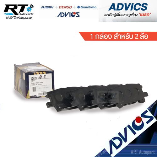 Advics ผ้าดิสเบรคหลัง Lexus RX300 Toyota Harrier ACU30 / ผ้าเบรกหลัง ผ้าเบรค / A2N111