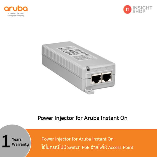 (R2X22A) Power injectorใช้ได้กับทุกรุ่นของ Aruba Instant On