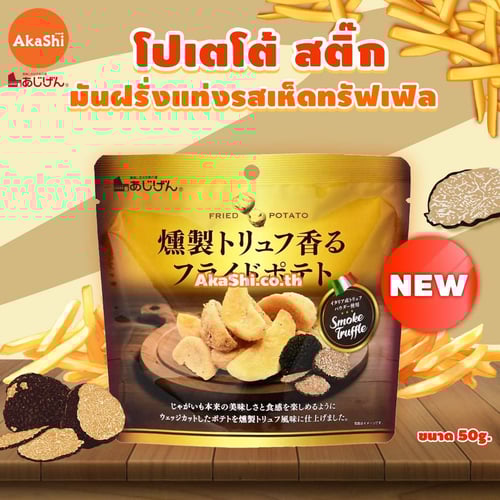 Ajigen Potato Stick Truffle - มันฝรั่งแท่งอบกรอบ รสทรัฟเฟิล