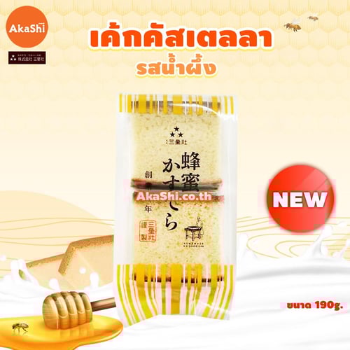 Sanseisha Honey Castella Cake - เค้กคัสเตลลา เค้กฟองน้ำ รสน้ำผึ้ง