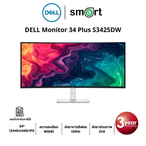 DELL S3425DW 34" WQHD 120Hz Monitor