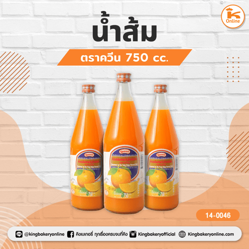 น้ำส้ม ควีน (1ลังx12ขวด)