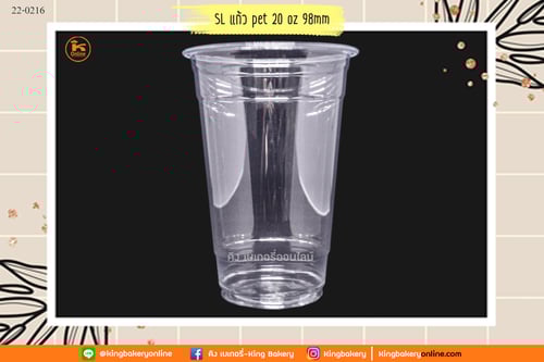  แก้ว PET 20 oz. FP ปาก 98 (ลังx20แถว)