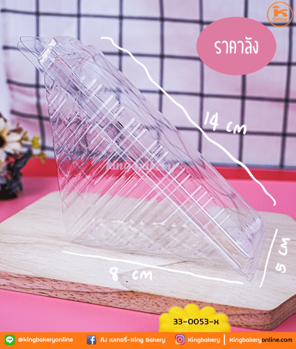 #ยกลัง(10ห่อ) กล่องแซนวิชใหญ่(50ใบ/ห่อ) (ลังx10ห่อ)(Cc)