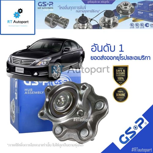 GSP ลูกปืนล้อหน้า Nissan Teana J31 ปี04-08 / ลูกปืนล้อ เทียน่า J31 / 9329001(1ตัว)