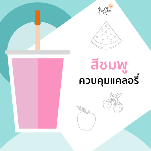 pink smoothies for calories maintenance