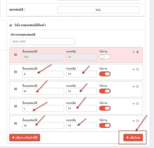 Zortout | การเพิ่มสินค้าฝั่ง Ketshopweb-ระบบร้านค้าออนไลน์