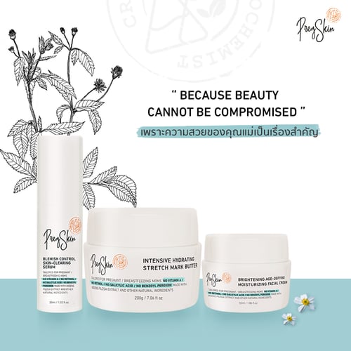 ดูแลผิวคุณแม่ตั้งครรภ์