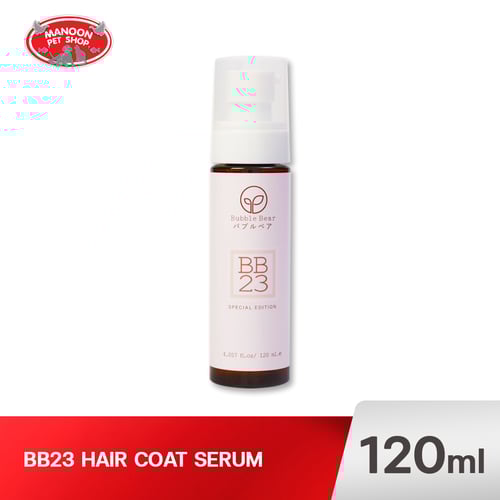BUBBLE BEAR BB23 Hair Coat Serum 120ml.
