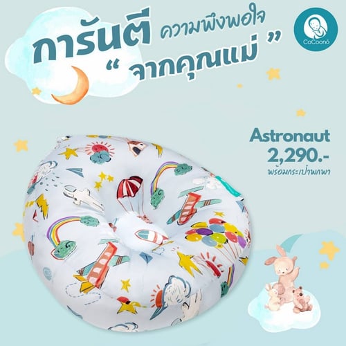 CoCoono viscose fabric ที่นอนป้องกันกรดไหลย้อน