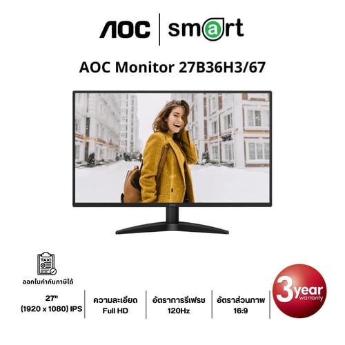 AOC 27B36H3/67 27" FHD 120Hz Monitor