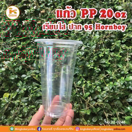 แก้ว PP 20 oz. เรียบใส ปาก 95 Hronboy (ลังx20แถว)
