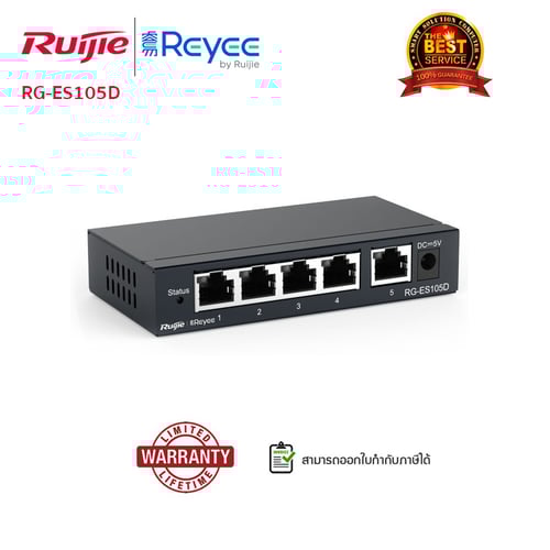 SWITCH (สวิตซ์) Reyee รุ่น RG-ES105D (5-Port)Switch, Steel Case