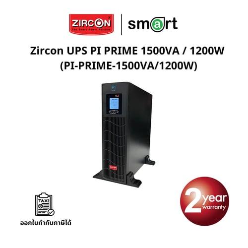 เครื่องสำรองไฟ Zircon UPS PI PRIME 1500VA / 1200W / LINEINTERACTIVE / PURESINEWAVE