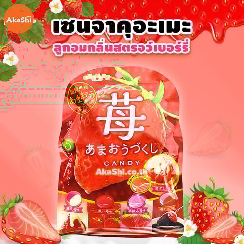 Senjakuame. Fruit Candy Amaou Strawberry - ลูกอมผลไม้เซนจาคุ รสสตรอว์เบอร์รี่