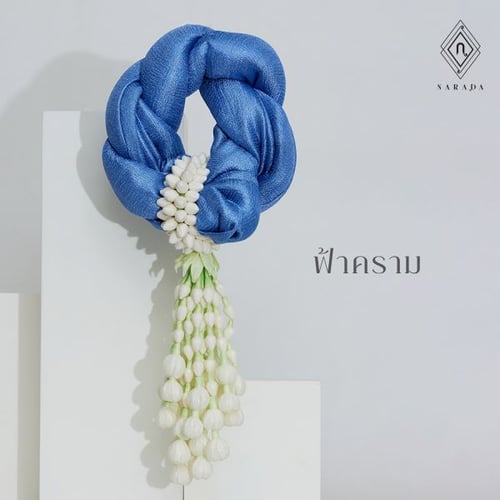 MS8_มาลัยวันแม่ ของขวัญวันแม่