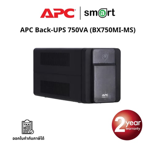เครื่องสำรองไฟ APC Back-UPS 750VA, 230V, AVR, Universal Sockets