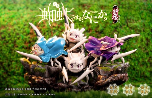 แมงมุมแล้วไงข้องใจเหรอคะ by Xinfan Studio (มัดจำ) [[SOLD OUT]]