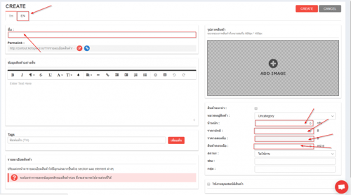 Zortout | การเพิ่มสินค้าฝั่ง Ketshopweb-ระบบร้านค้าออนไลน์
