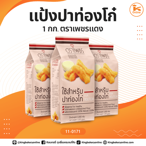 แป้งปาท่องโก๋ 1 กก. ตราเพชรแดง