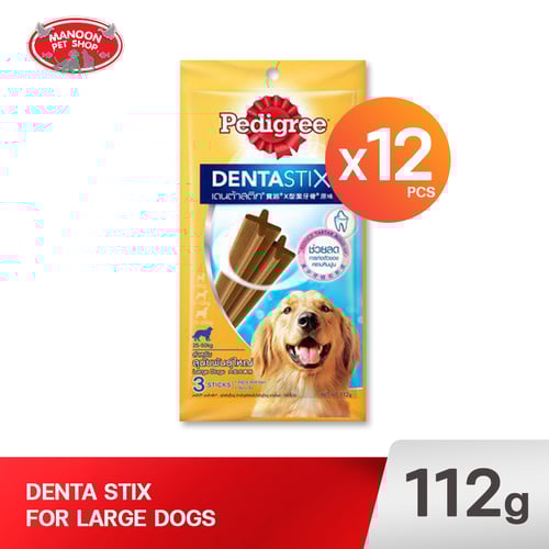 Pedigree เดนต้าสติก สุนัขพันธุ์ใหญ่ 112g.