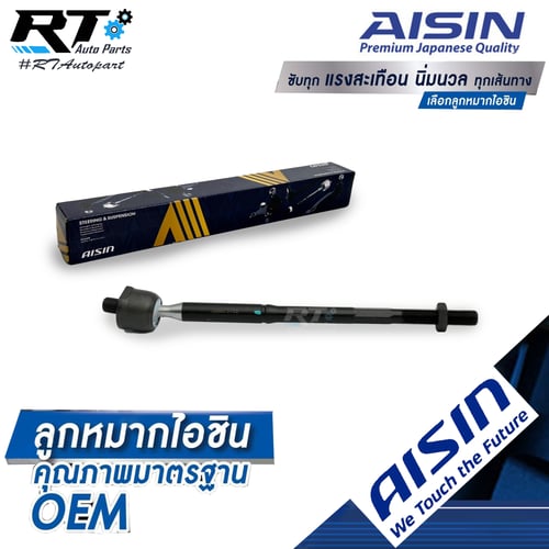 Aisin ลูกหมากแร็ค Mazda CX5 CX-5 ปี14-18 / ลูกหมาก CX 5 / KD31-32-240A / JAJZ-4011