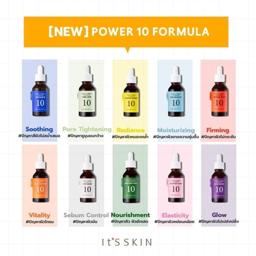 It'S Skin Power 10 Formula Advanced Serum ขนาด 30 Ml.(แพคเกจใหม่) | Pink  Lemon เครื่องสำอาง สกินแคร์ ราคาถูก