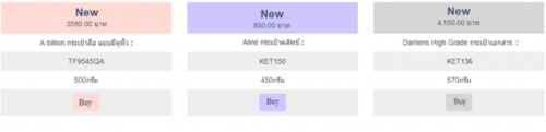 การใช้งาน Price element-ระบบร้านค้าออนไลน์