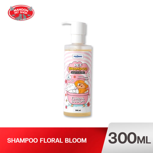 MY PAWS แชมพูอาบน้ำ (Floral Bloom) 300ml.