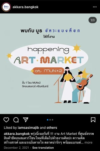  Activities หรือคอนเทนต์กิจกรรม  2