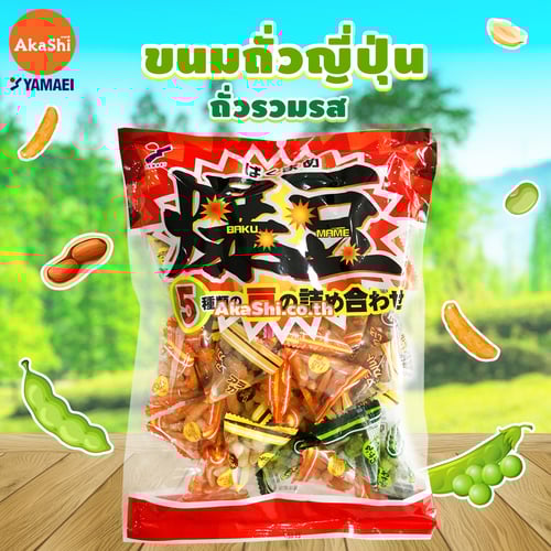 Yamaei Baku Mame - ขนมถั่วรวม สไตล์ญี่ปุ่น ถั่วญี่ปุ่น