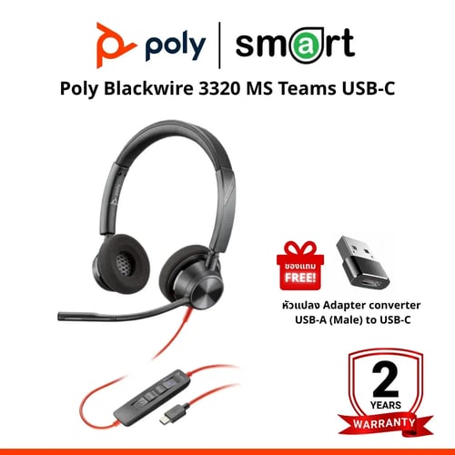Poly Blackwire 3320 MS Teams USB-C หูฟังไมค์ตัดเสียงรบกวน สำหรับการประชุม - Black
