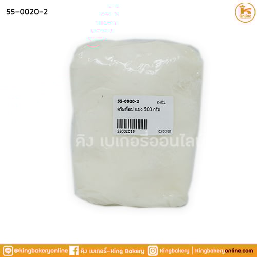 ครีมท็อป แบ่ง 500 กรัม