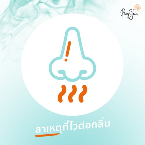 reasons for sensitivity to smell during pregnancy