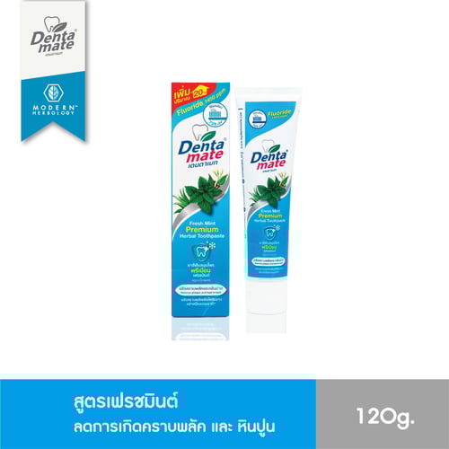 DENTAMATE FRESH MINT เดนตาเมท ยาสีฟันสมุนไพรสกัด เฟรชมินต์ 120 กรัม