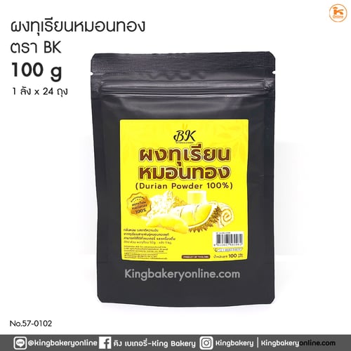 ผงทุเรียนหมอนทอง 100% ขนาด 100 กรัม ตรา BK(CC)