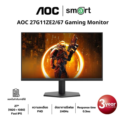 AOC 27G11ZE2/67 27" FHD 240Hz Gaming Monitor