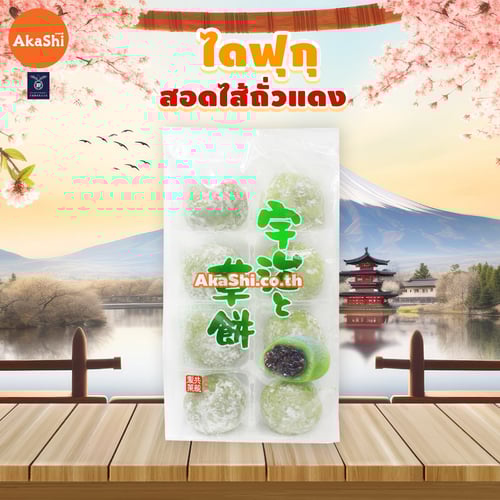 Kyoshin. Uji and Kusa Mochi - ขนมโมจิสอดไส้ถั่วแดง