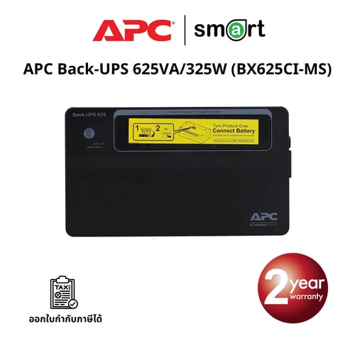 เครื่องสำรองไฟ APC Back-UPS 625VA/325W, 230V, AVR, Floor, Universal Sockets