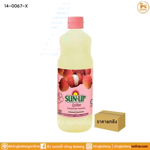 #ยกลัง (12 ขวด) น้ำลิ้นจี่ SUN UP 850 ml (ลังx12ขวด)