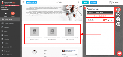 การใช้งาน Team Box element-ระบบร้านค้าออนไลน์