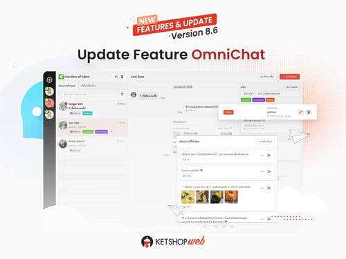 Omni Chat 8.6    รองรับการสร้าง Custom Tag   Custom Tag 