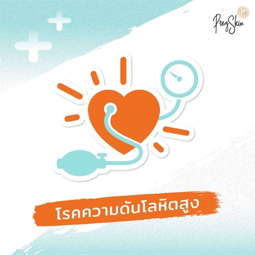 high blood pressure during pregnancy